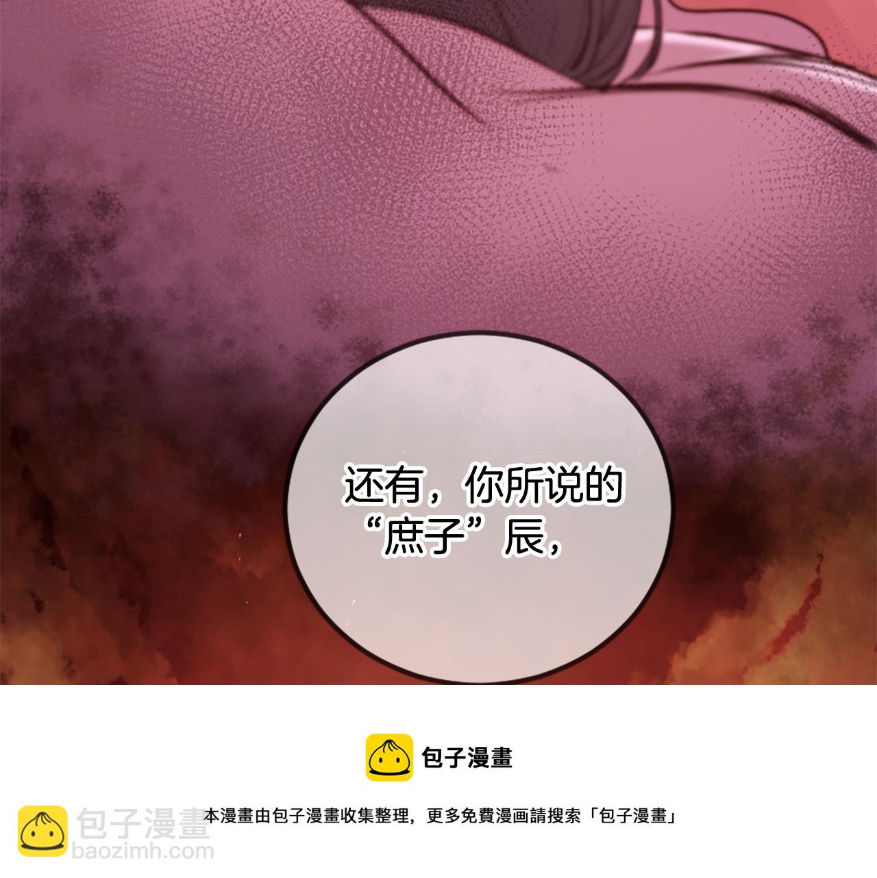 三生緣分 - 第22話 大鬧地府(3/4) - 6