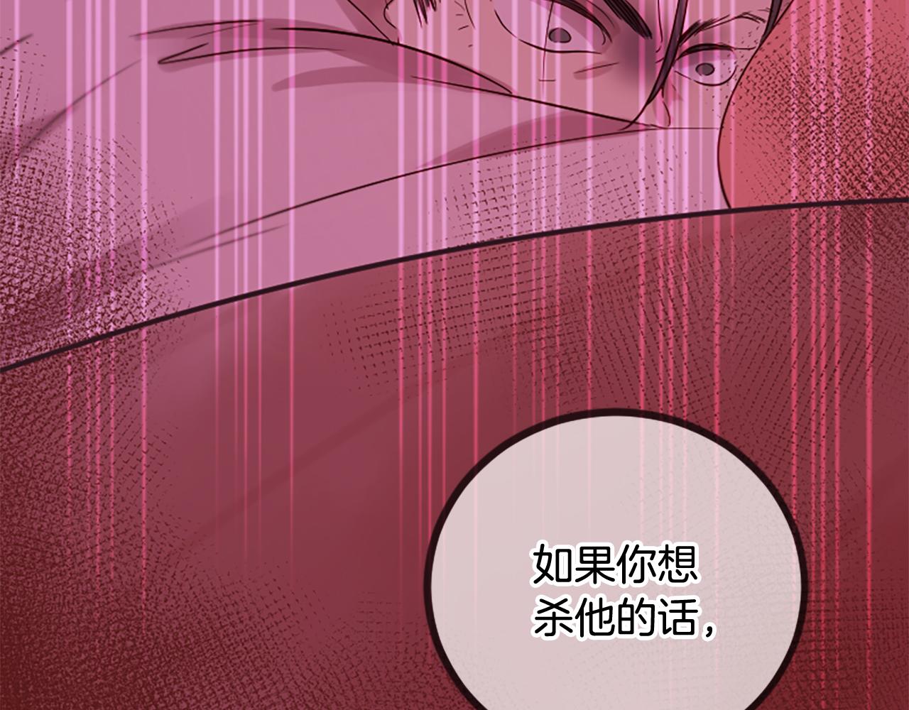 三生緣分 - 第22話 大鬧地府(4/4) - 1