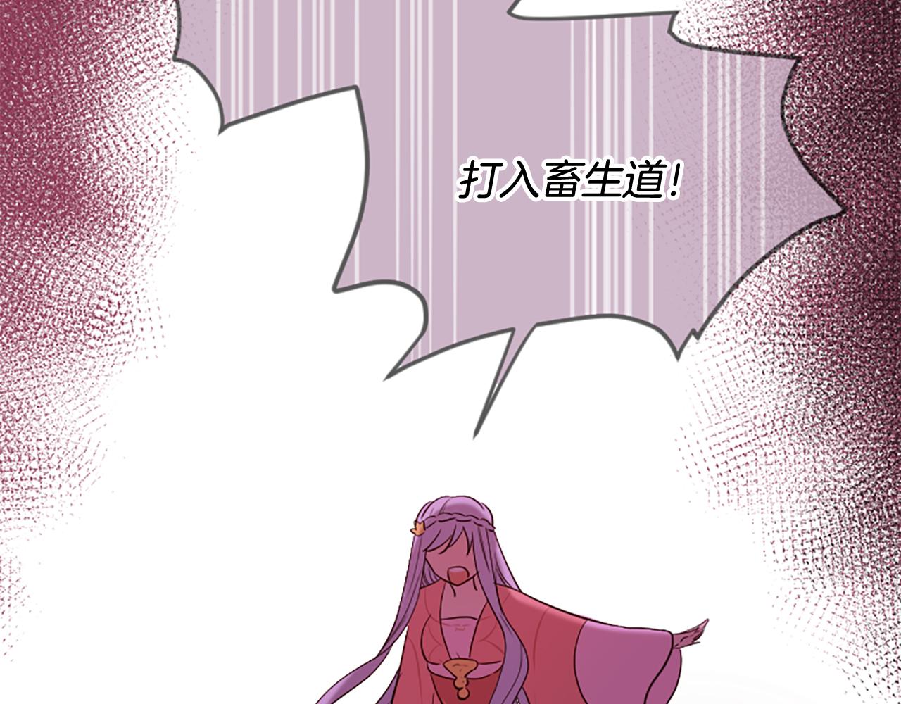 三生緣分 - 第22話 大鬧地府(4/4) - 1