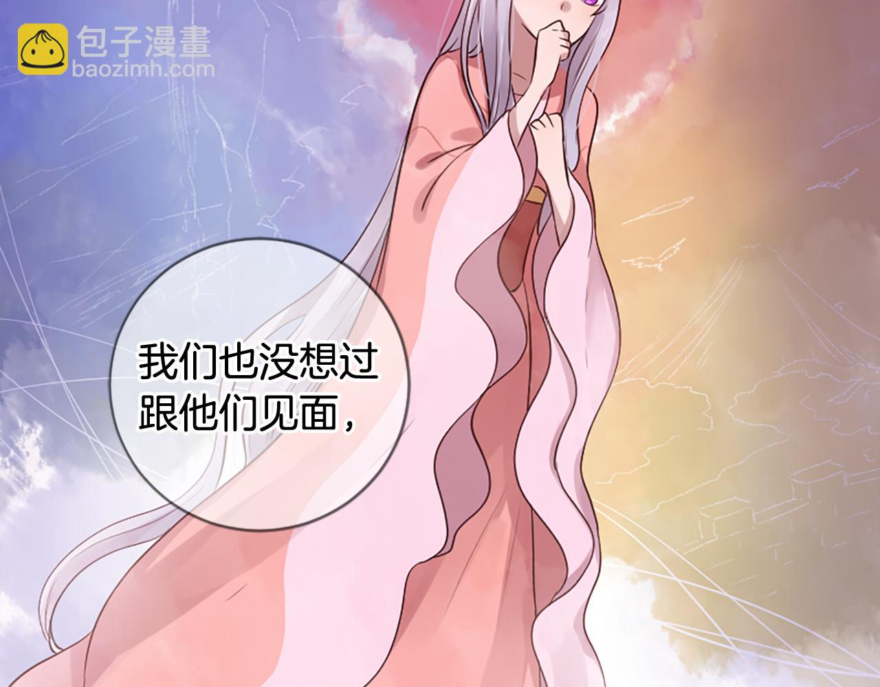 三生緣分 - 第22話 大鬧地府(1/4) - 8