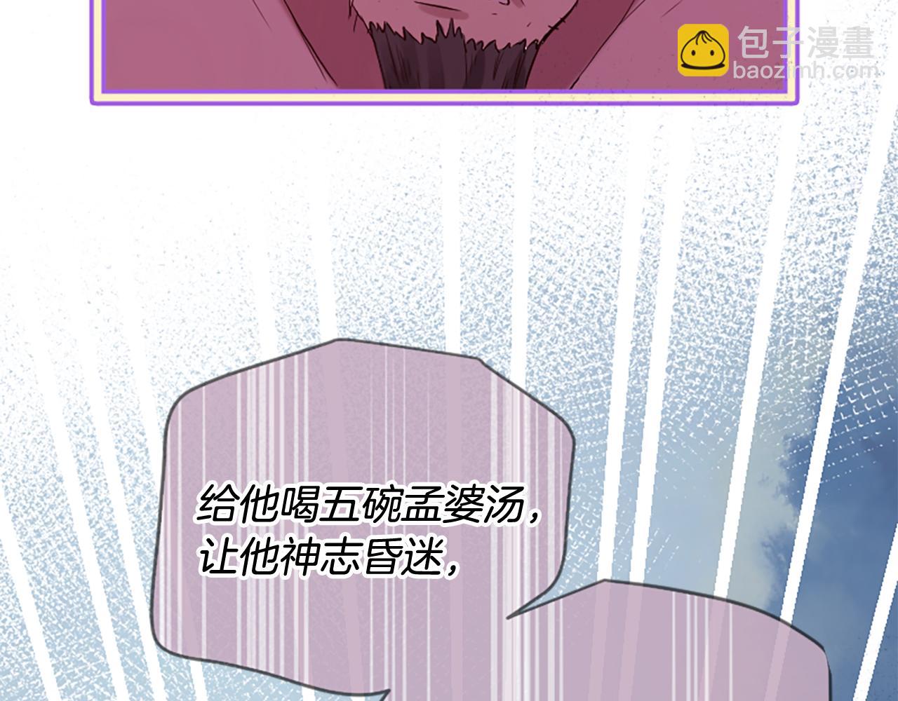 三生緣分 - 第22話 大鬧地府(4/4) - 4