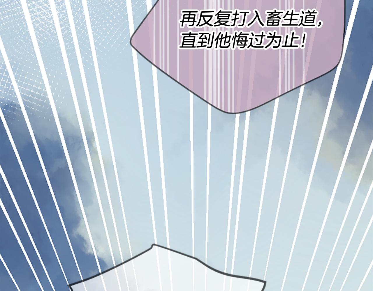 三生緣分 - 第22話 大鬧地府(4/4) - 5