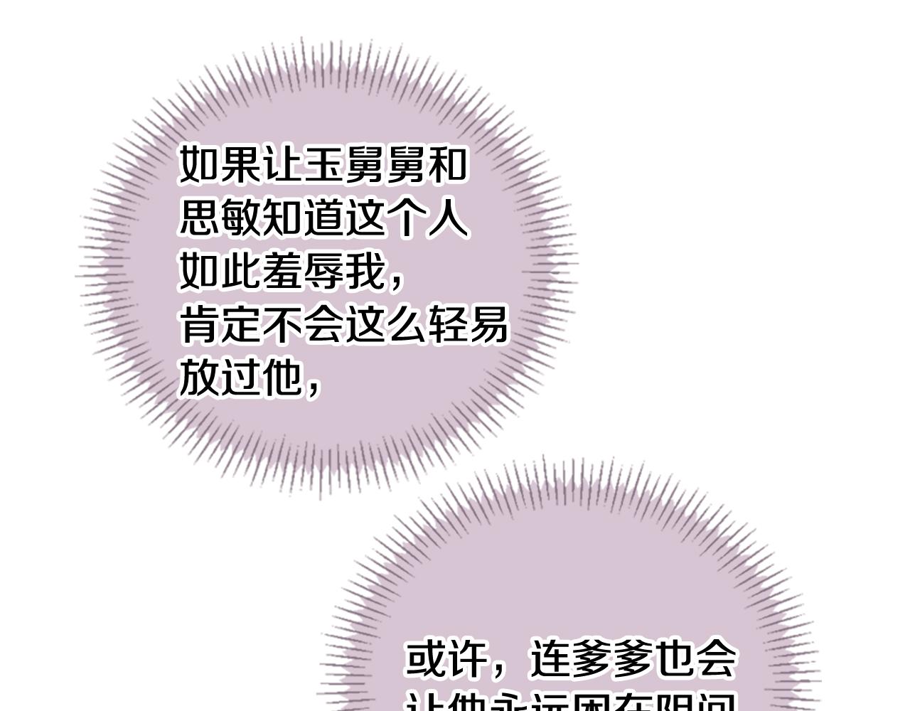 三生緣分 - 第22話 大鬧地府(4/4) - 3