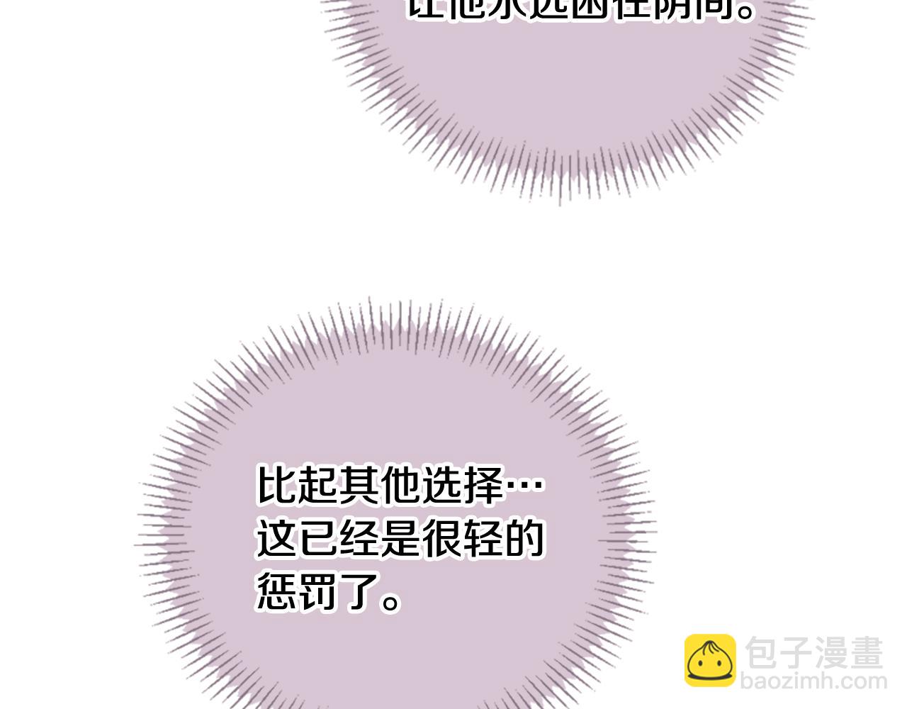 三生緣分 - 第22話 大鬧地府(4/4) - 4