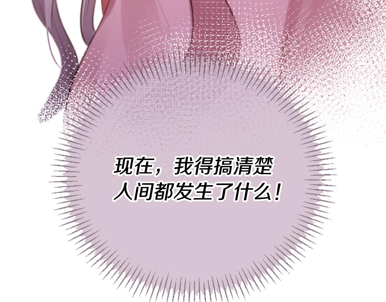 三生緣分 - 第22話 大鬧地府(4/4) - 1