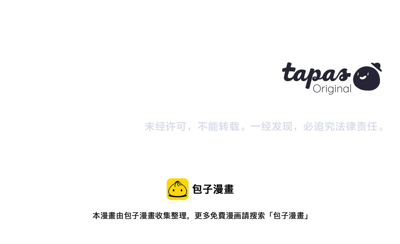 三生緣分 - 第22話 大鬧地府(4/4) - 3