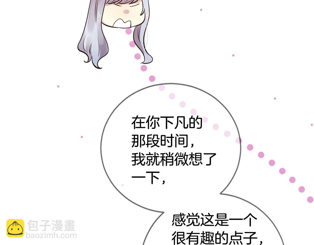 三生緣分 - 第22話 大鬧地府(1/4) - 3