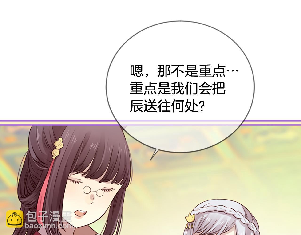 三生緣分 - 第22話 大鬧地府(1/4) - 6