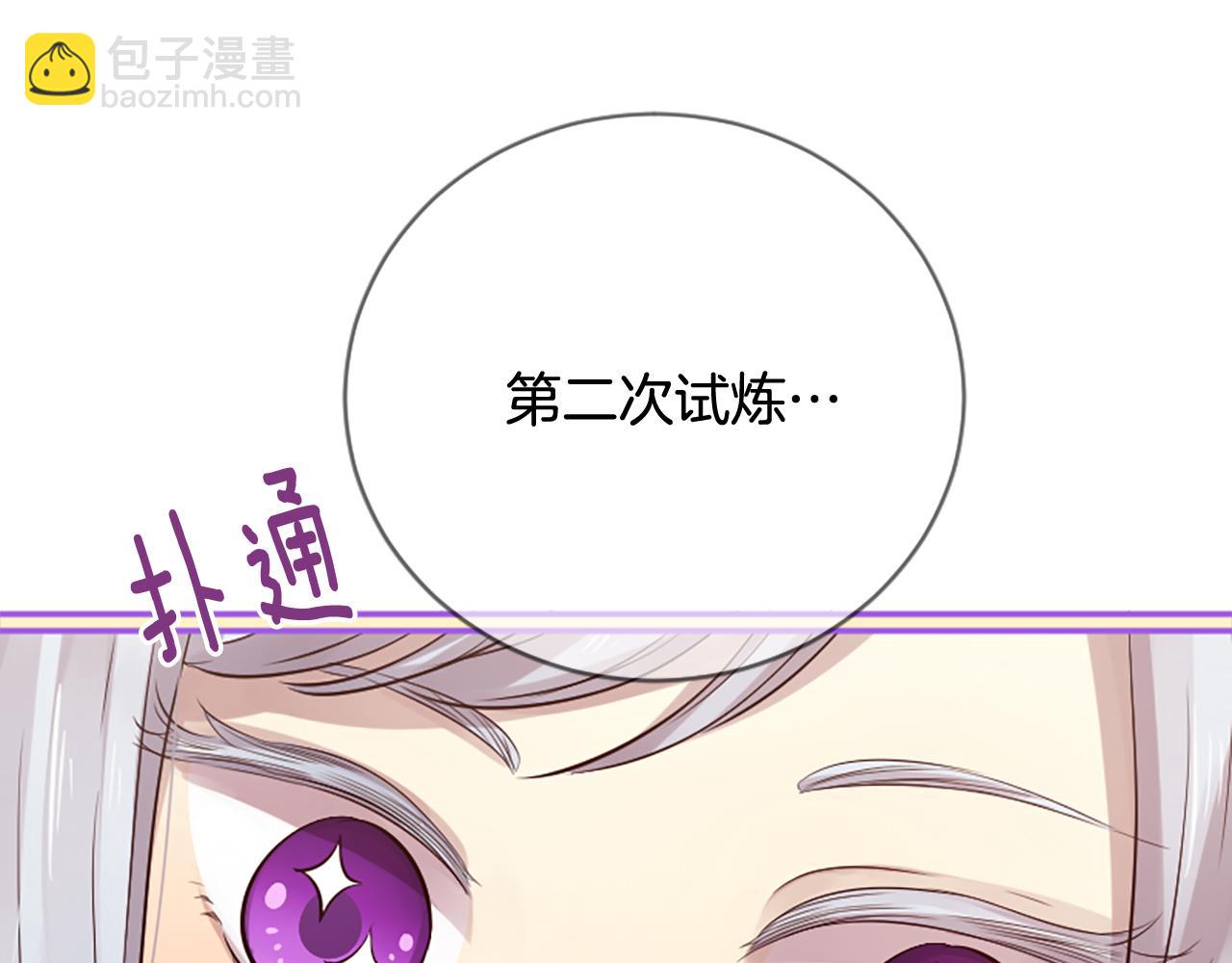 三生緣分 - 第22話 大鬧地府(1/4) - 1