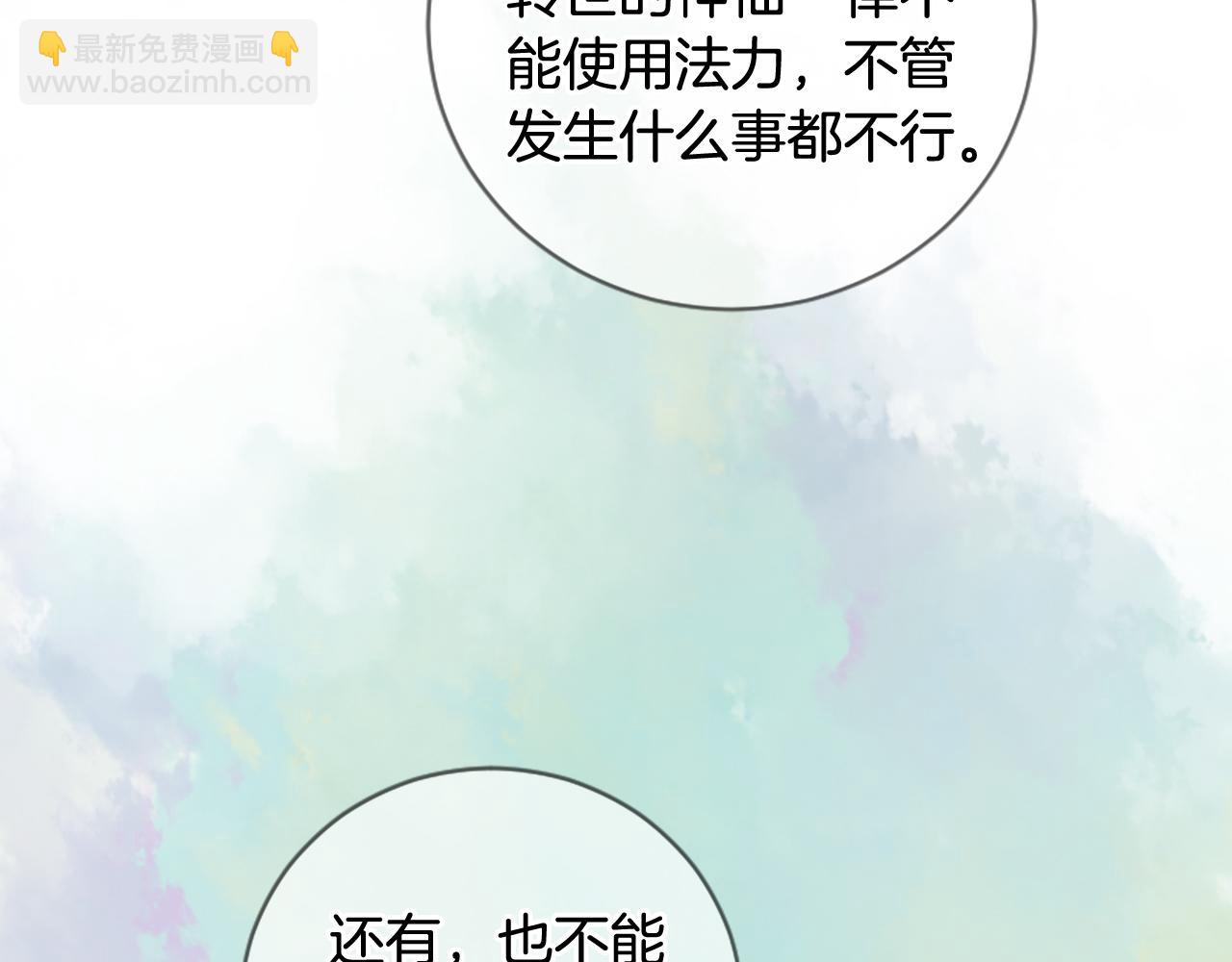 三生緣分 - 第22話 大鬧地府(1/4) - 4