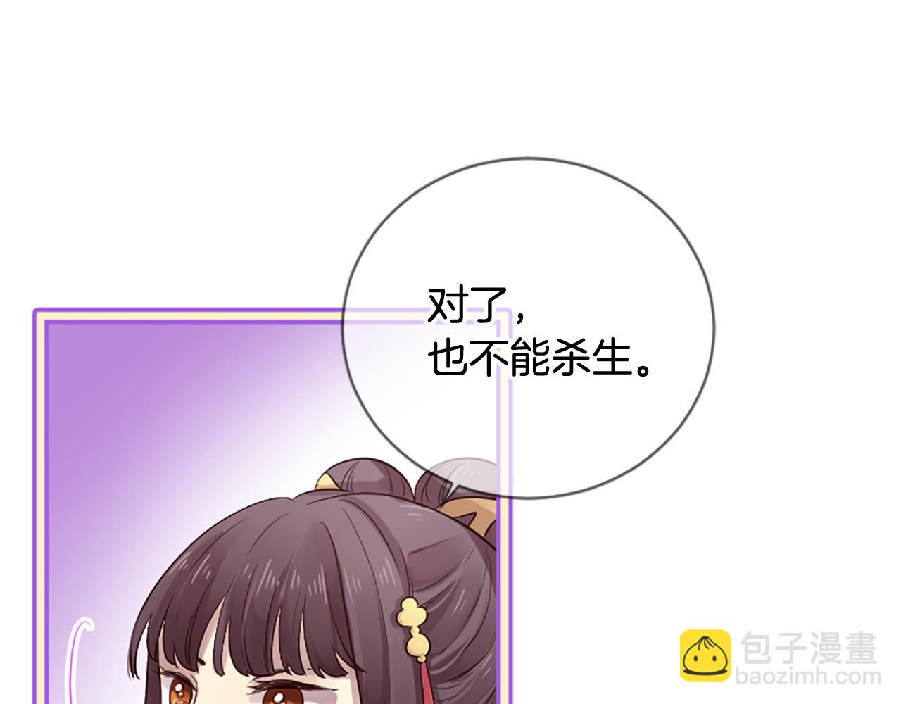 三生緣分 - 第22話 大鬧地府(1/4) - 4