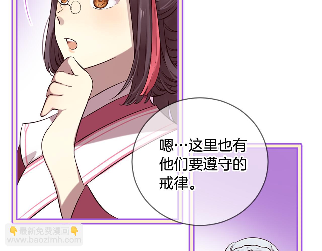 三生緣分 - 第22話 大鬧地府(1/4) - 5