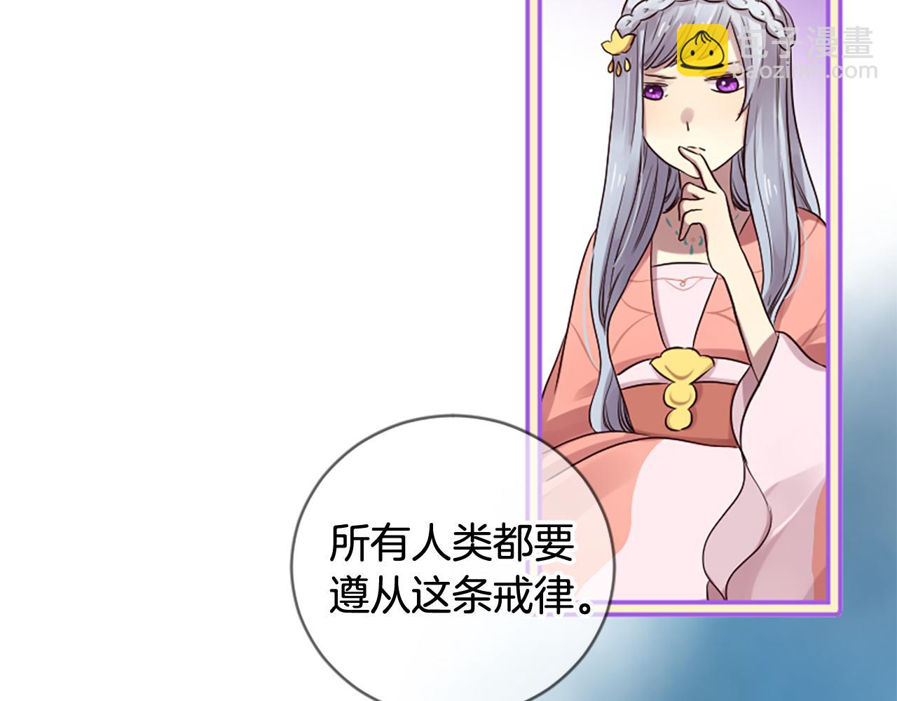 三生緣分 - 第22話 大鬧地府(1/4) - 6