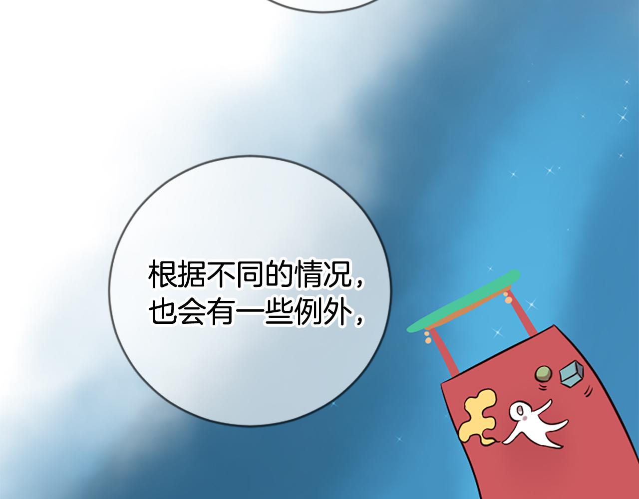 三生緣分 - 第22話 大鬧地府(1/4) - 7