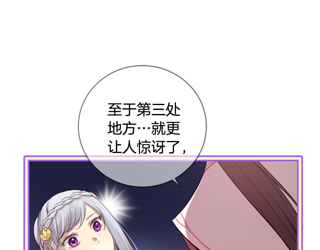 三生緣分 - 第22話 大鬧地府(2/4) - 2