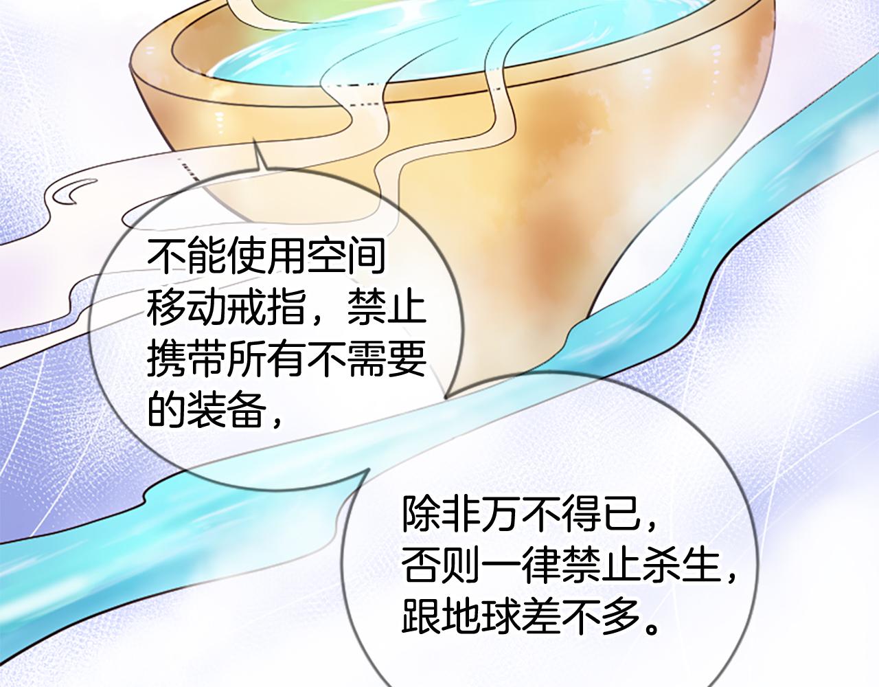 三生緣分 - 第22話 大鬧地府(2/4) - 8