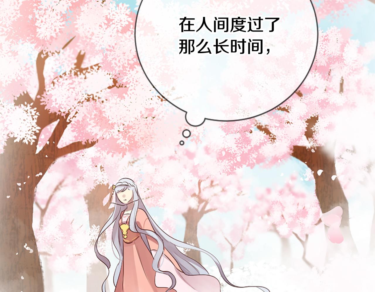 三生緣分 - 第22話 大鬧地府(2/4) - 3