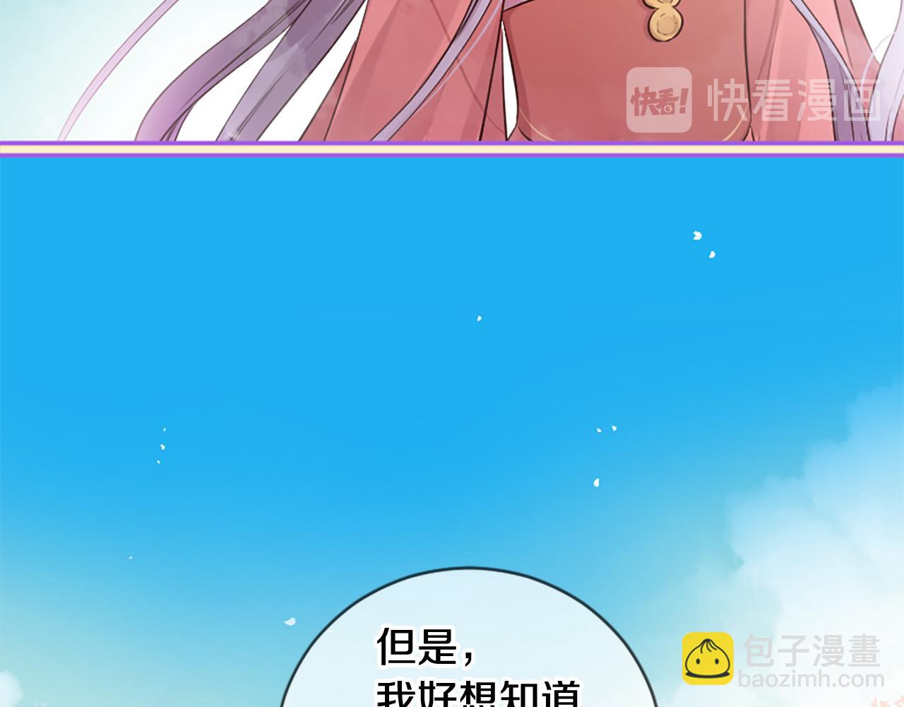 三生緣分 - 第22話 大鬧地府(2/4) - 7