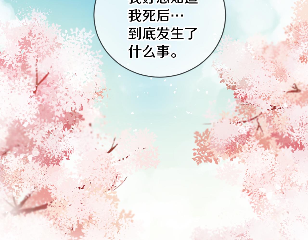 三生緣分 - 第22話 大鬧地府(2/4) - 8