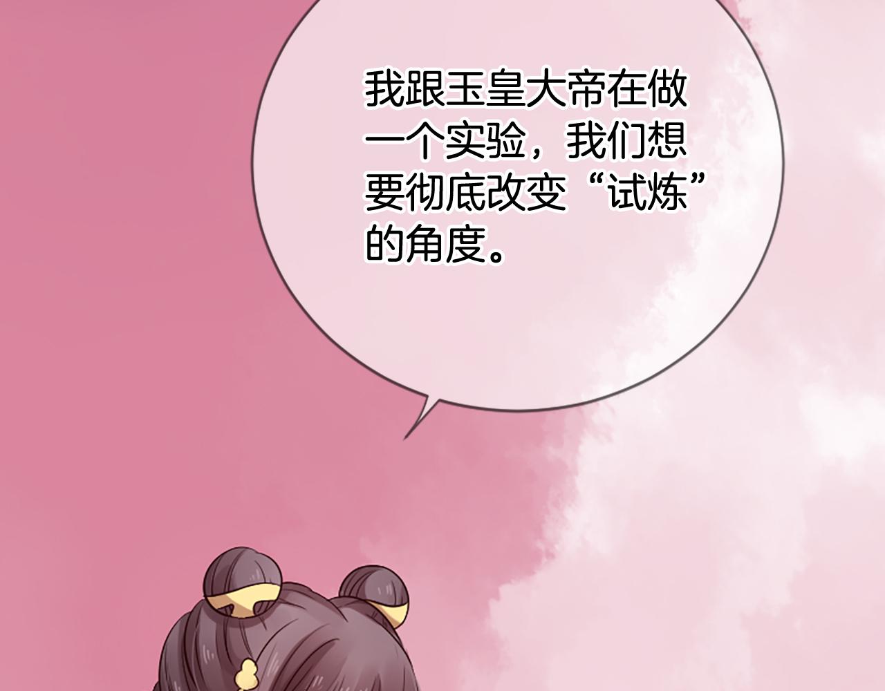 三生緣分 - 第22話 大鬧地府(1/4) - 1