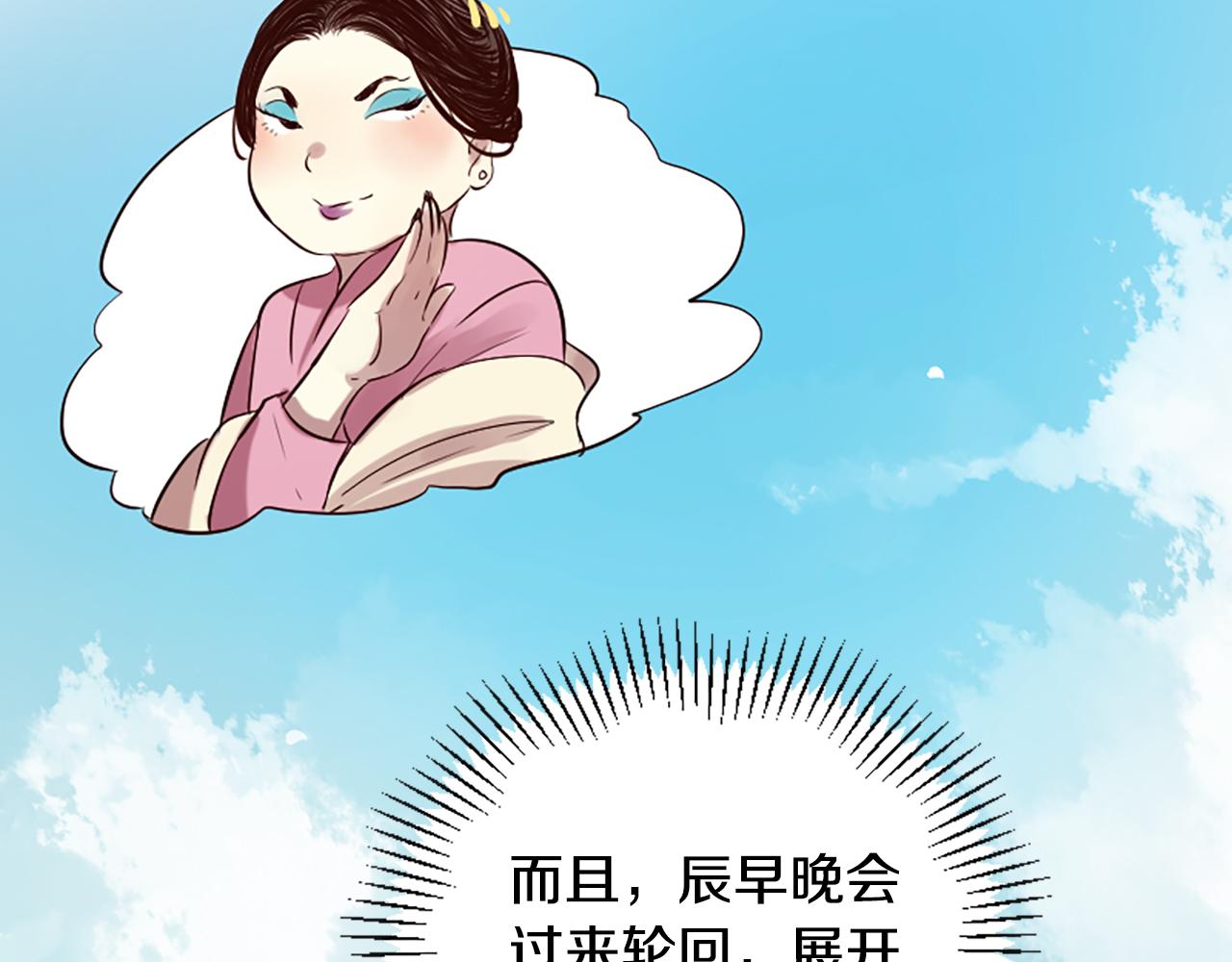 三生緣分 - 第22話 大鬧地府(2/4) - 4