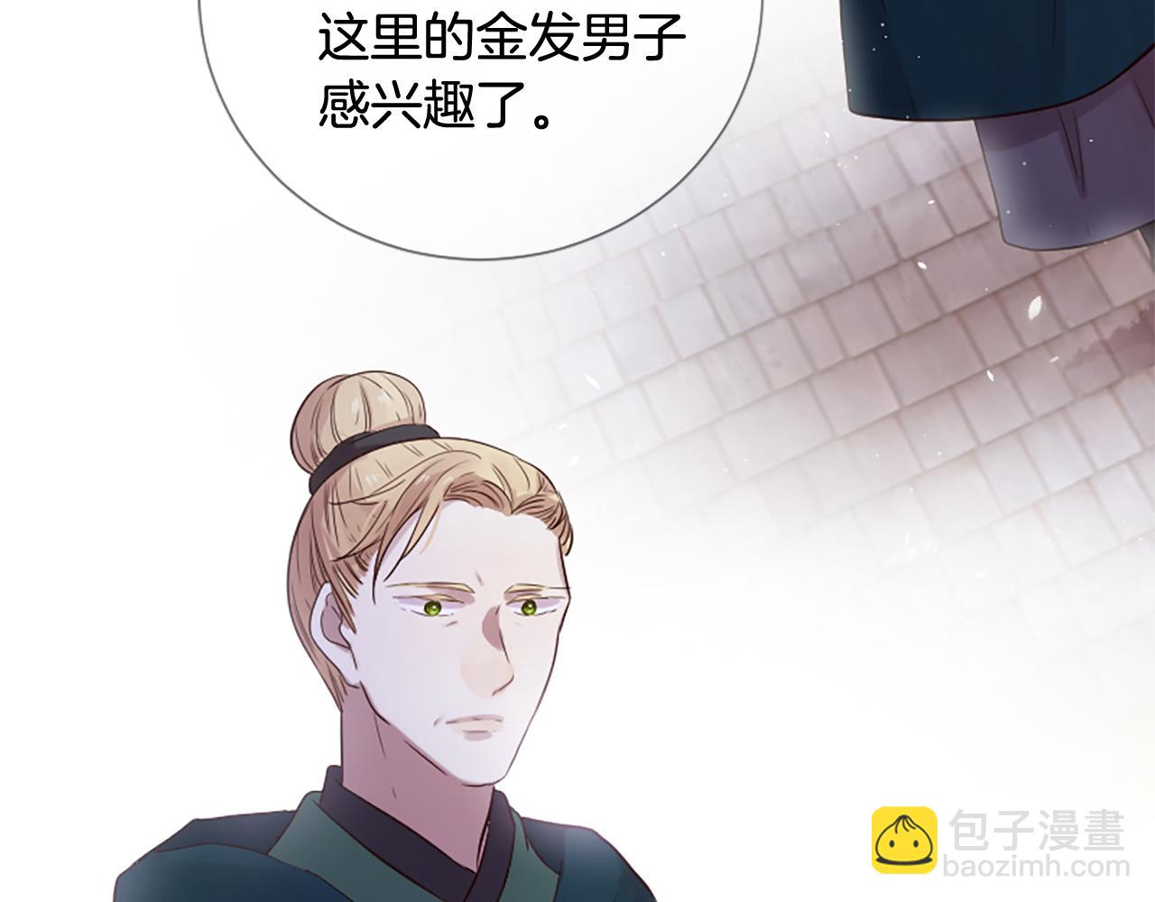 三生緣分 - 第24話 孤獨終老的皇帝(3/4) - 1