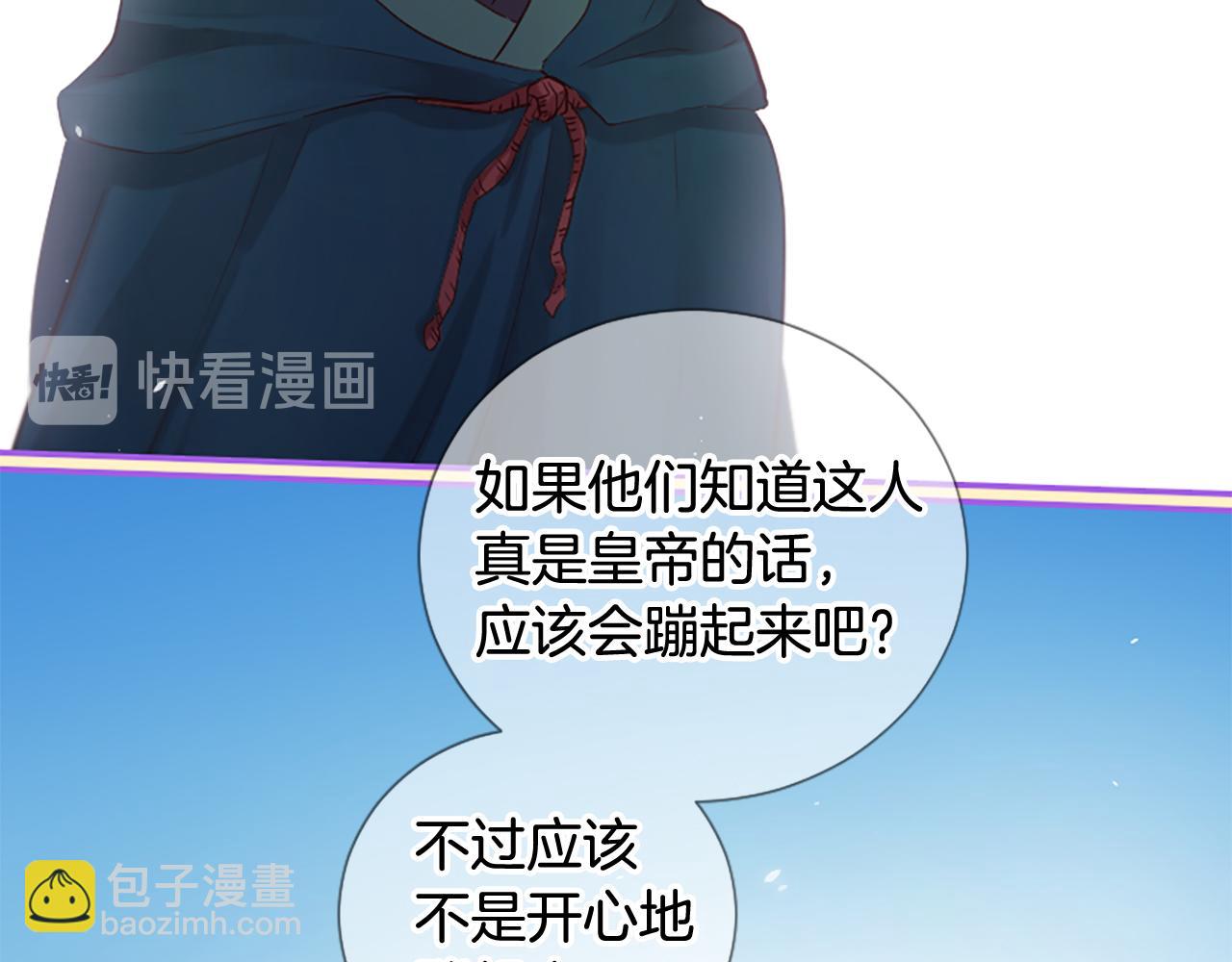 三生緣分 - 第24話 孤獨終老的皇帝(3/4) - 2