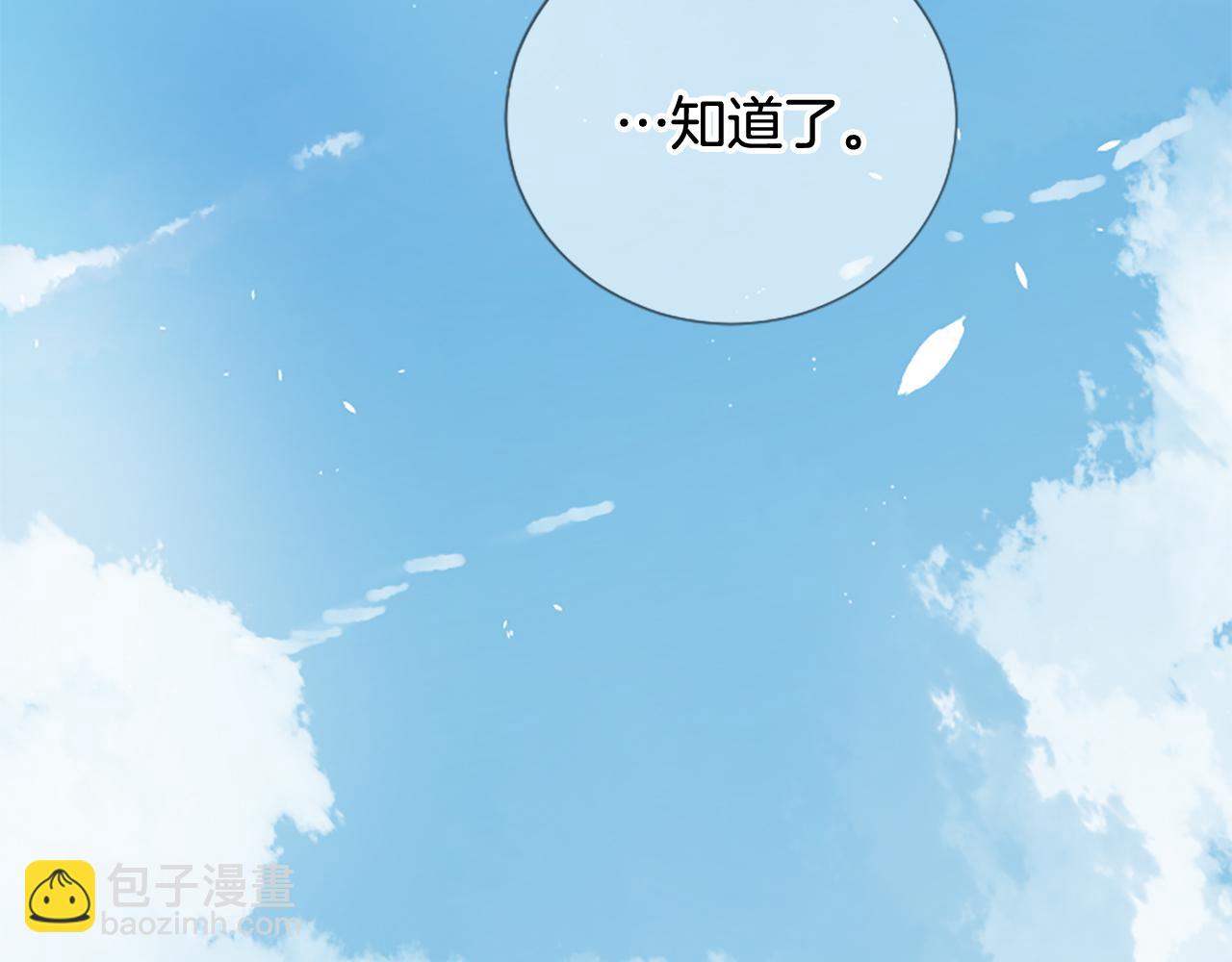 三生緣分 - 第24話 孤獨終老的皇帝(3/4) - 6