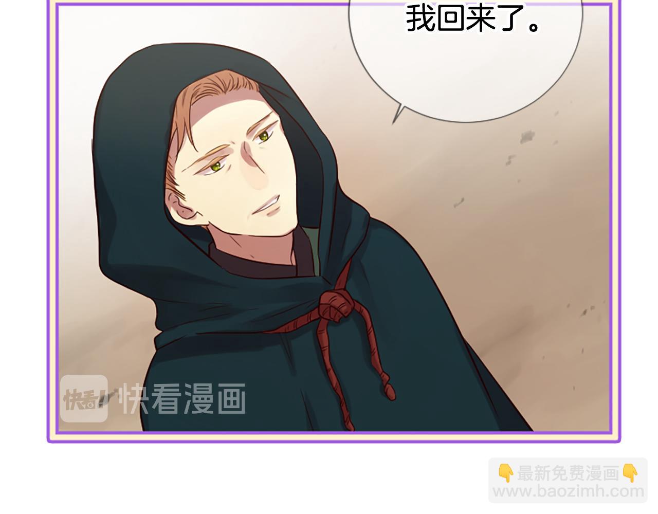 三生緣分 - 第24話 孤獨終老的皇帝(3/4) - 3