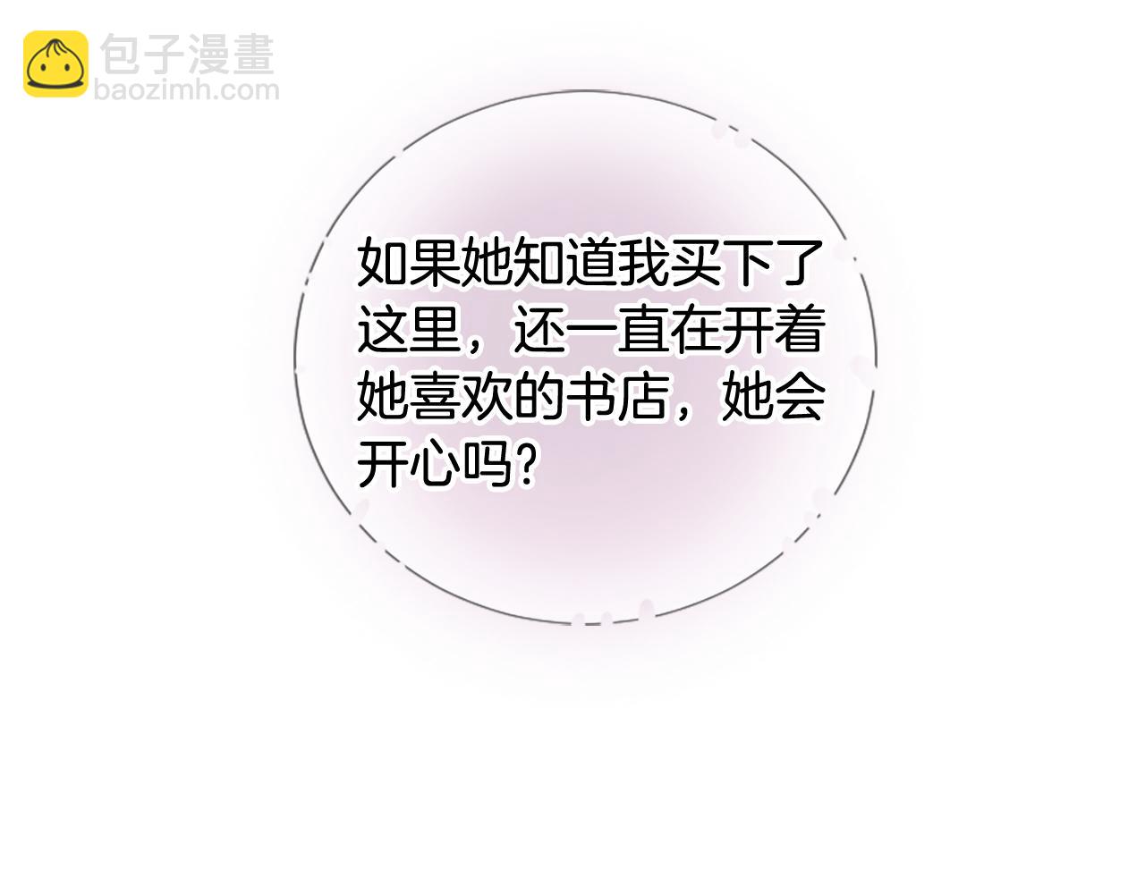 三生緣分 - 第24話 孤獨終老的皇帝(3/4) - 8