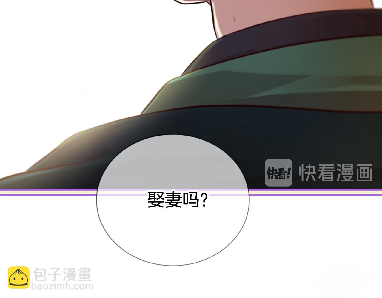 三生緣分 - 第24話 孤獨終老的皇帝(3/4) - 5