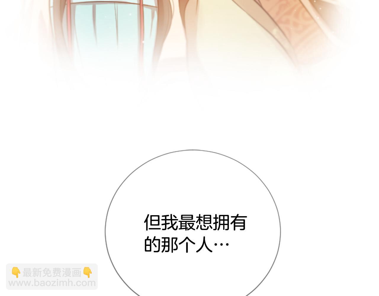 三生緣分 - 第24話 孤獨終老的皇帝(3/4) - 6