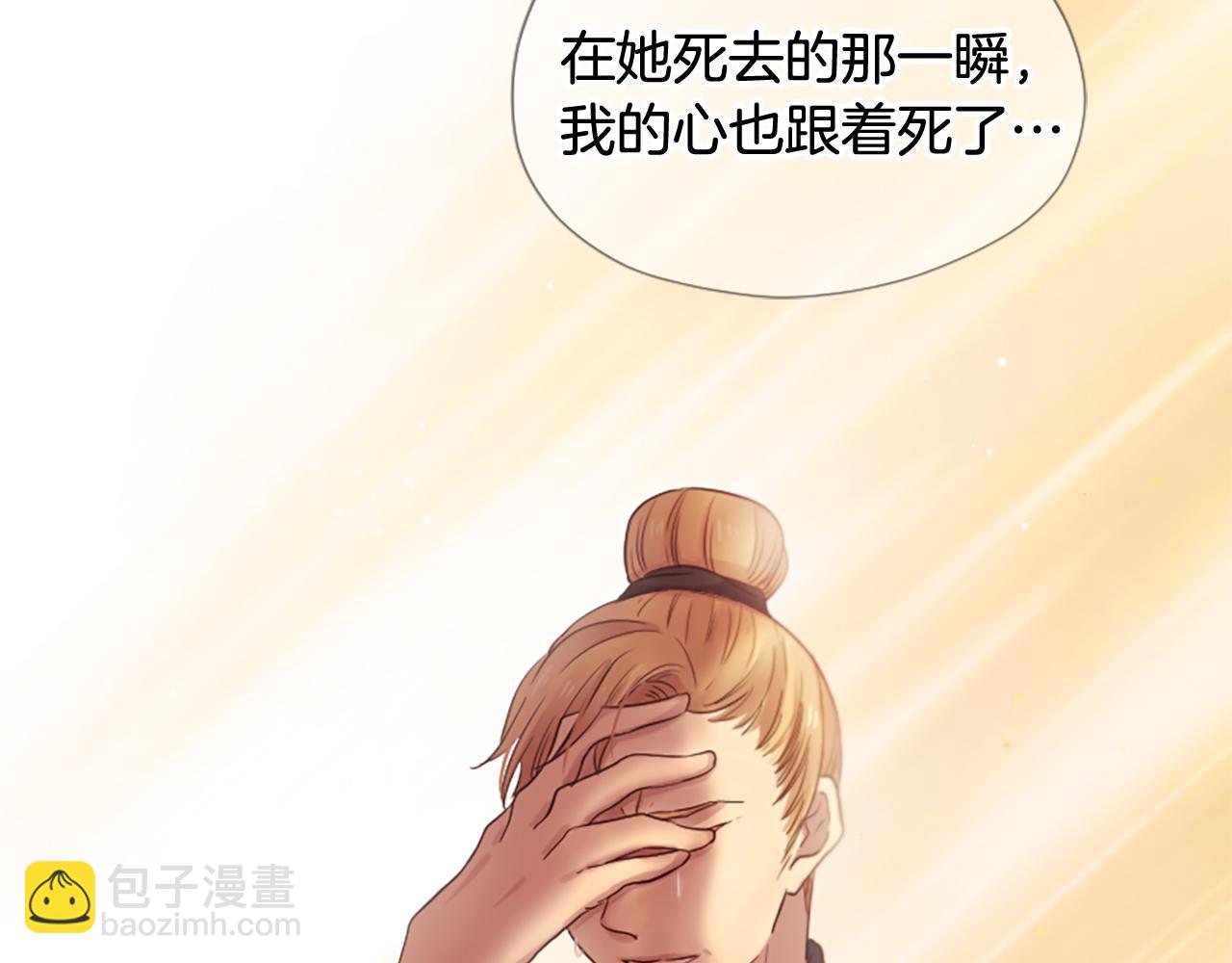 三生緣分 - 第24話 孤獨終老的皇帝(3/4) - 3