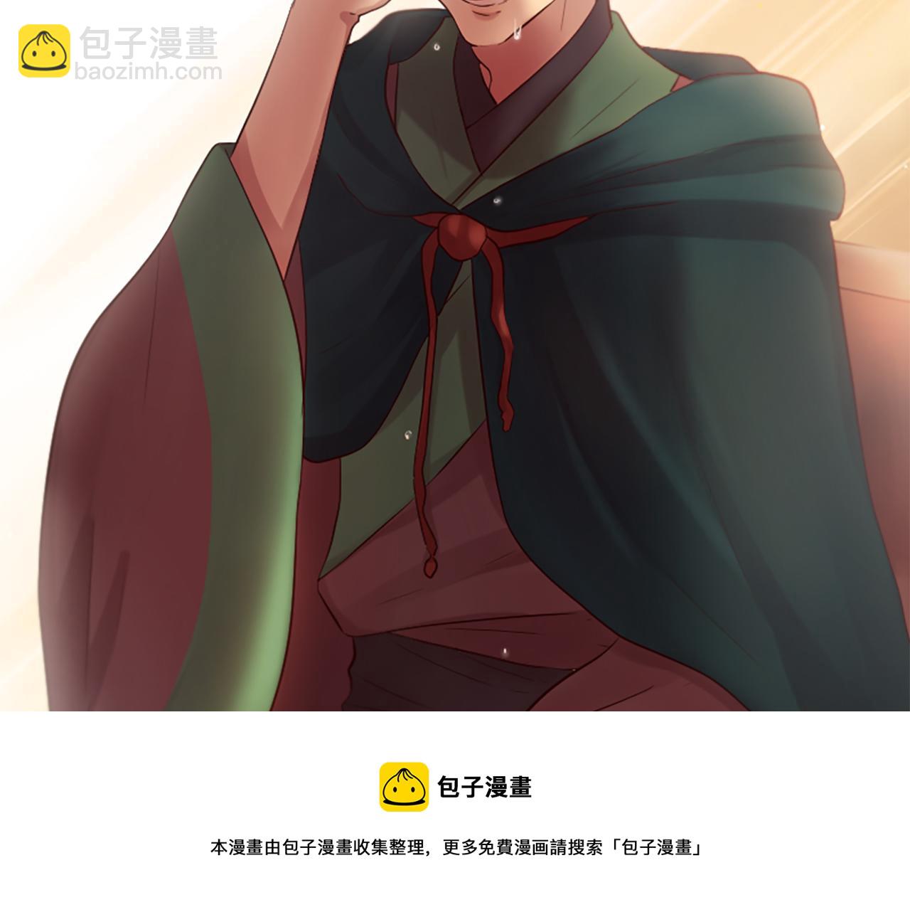 三生緣分 - 第24話 孤獨終老的皇帝(3/4) - 4