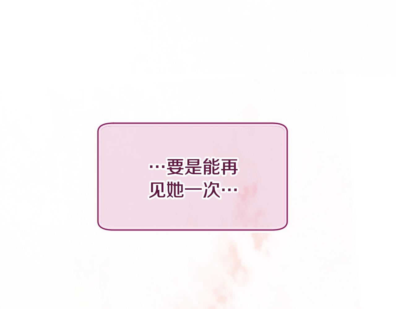 三生緣分 - 第24話 孤獨終老的皇帝(4/4) - 2