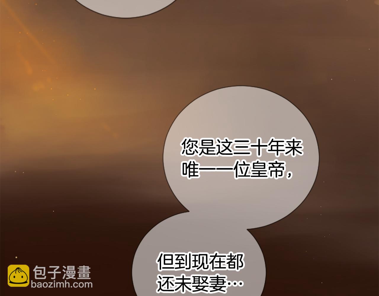 三生緣分 - 第24話 孤獨終老的皇帝(1/4) - 5