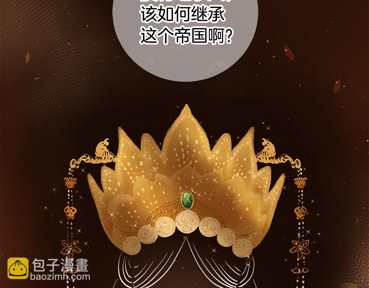 三生緣分 - 第24話 孤獨終老的皇帝(1/4) - 7