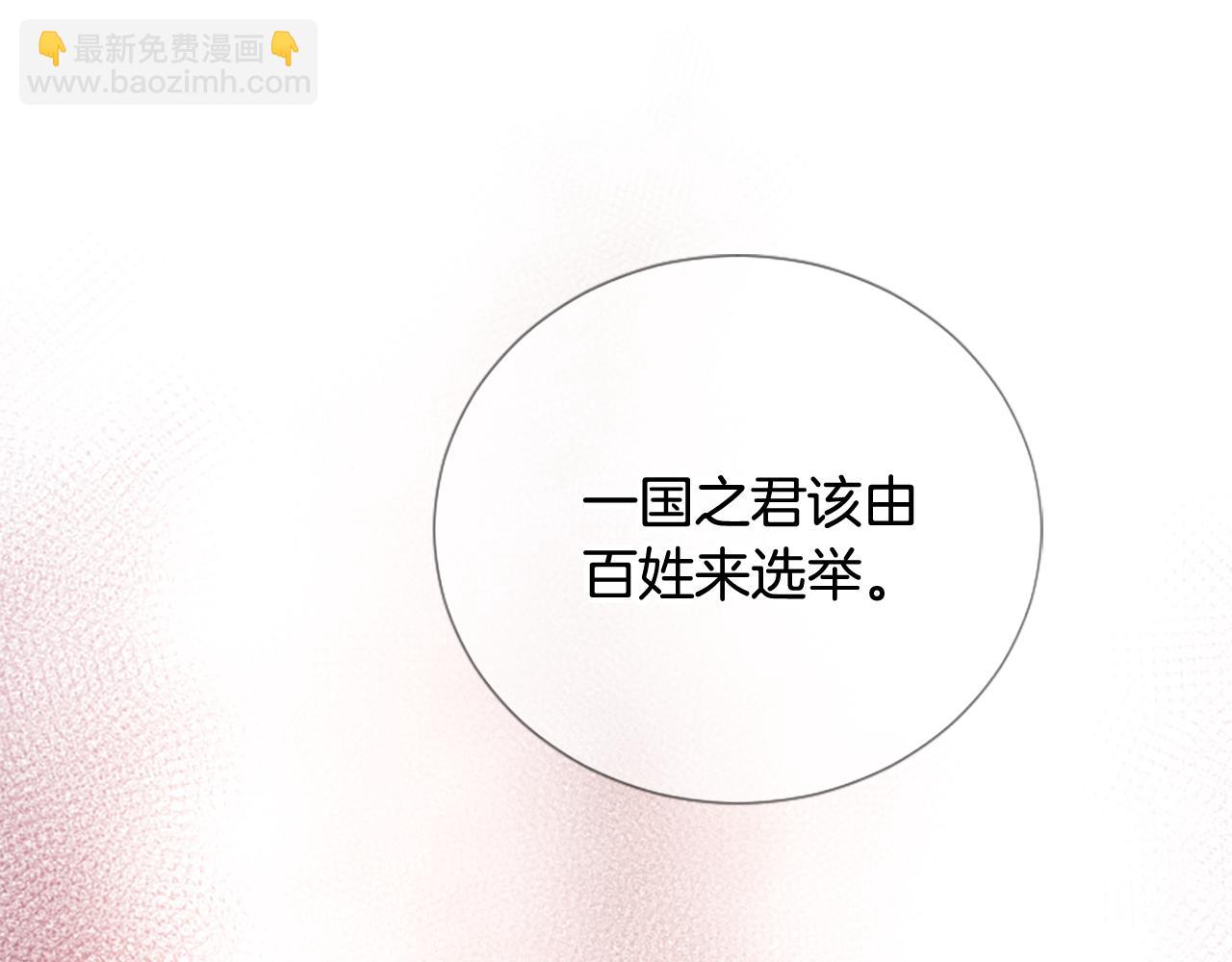 三生緣分 - 第24話 孤獨終老的皇帝(1/4) - 7