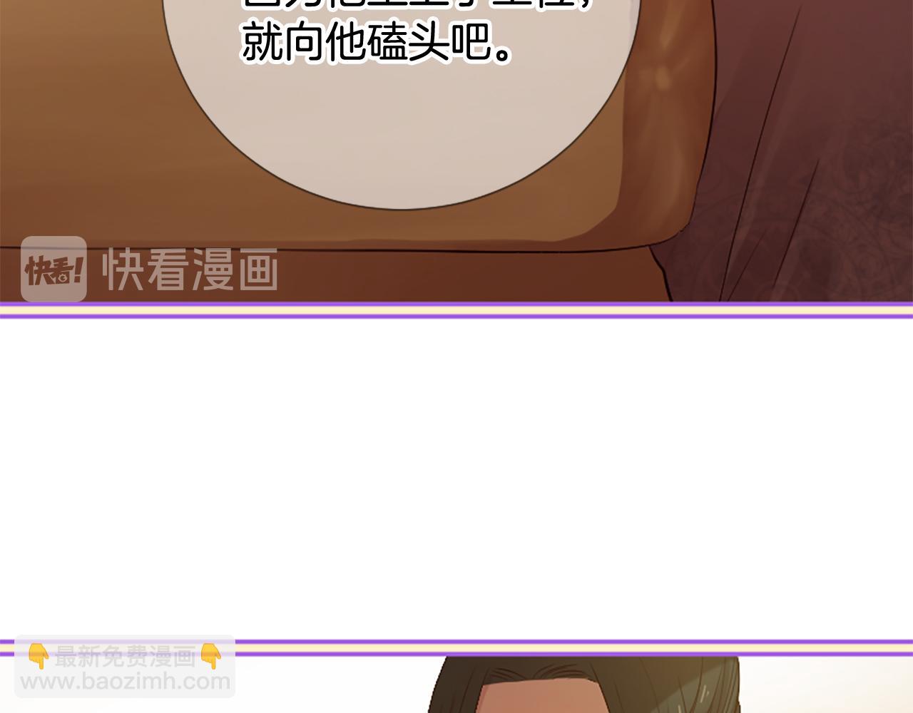 三生緣分 - 第24話 孤獨終老的皇帝(1/4) - 3