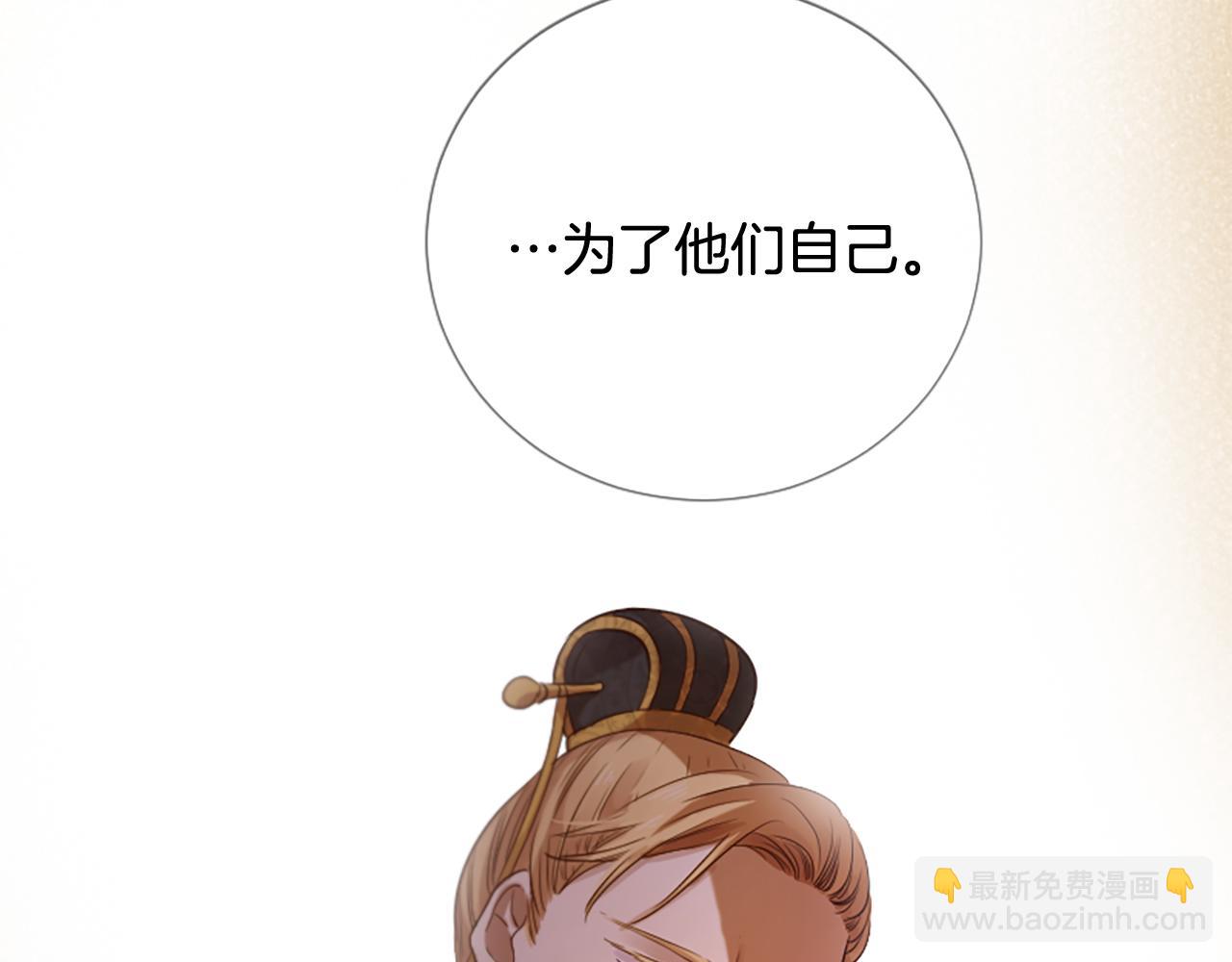 三生緣分 - 第24話 孤獨終老的皇帝(1/4) - 8