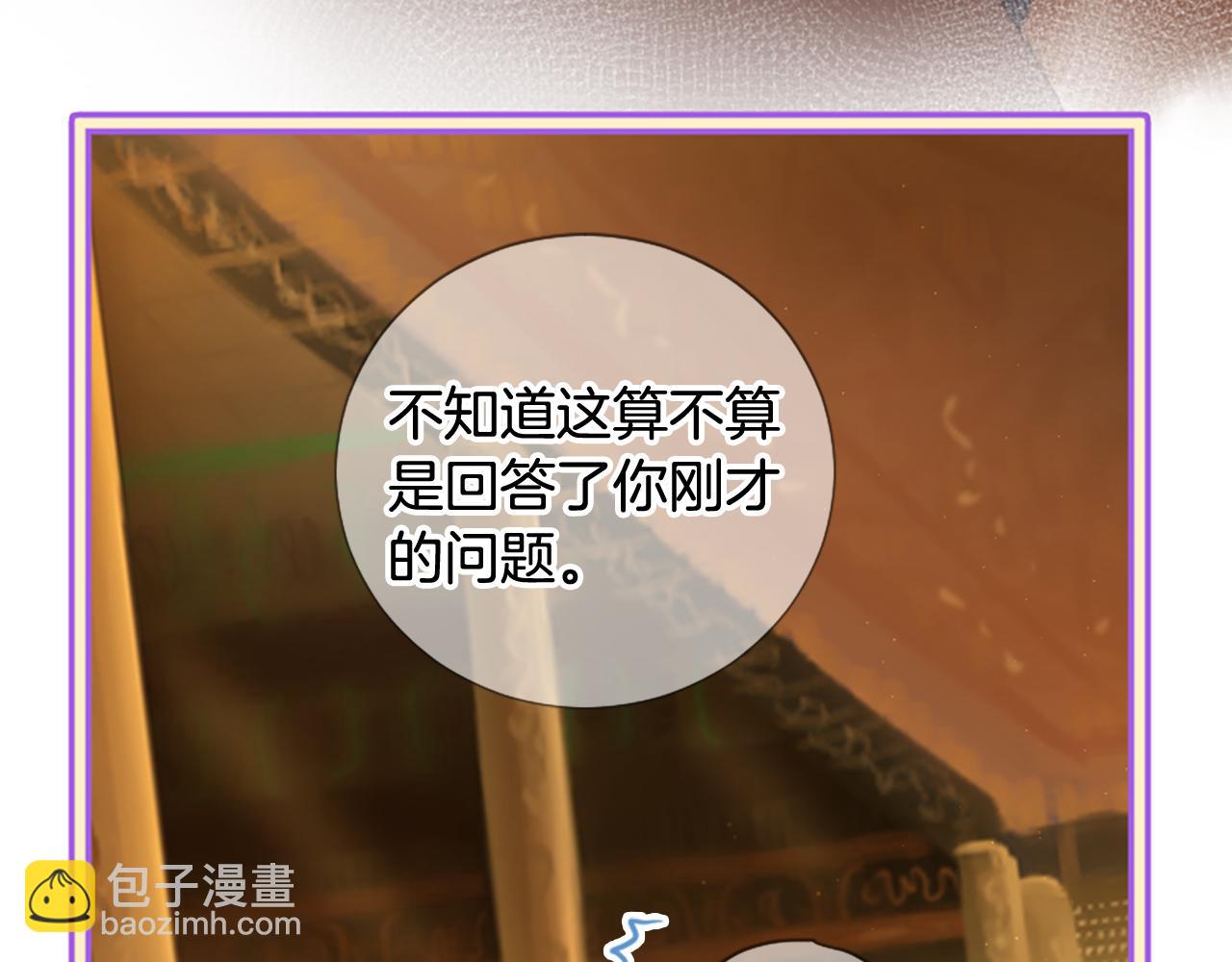 三生緣分 - 第24話 孤獨終老的皇帝(2/4) - 5