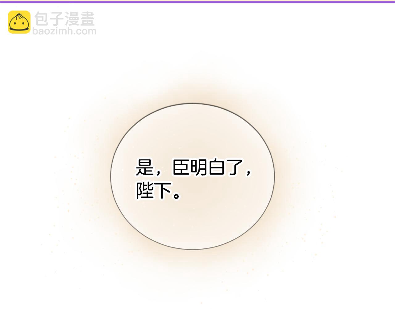 三生緣分 - 第24話 孤獨終老的皇帝(2/4) - 8