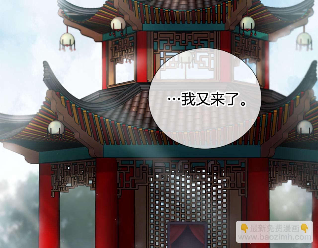 三生緣分 - 第24話 孤獨終老的皇帝(2/4) - 3