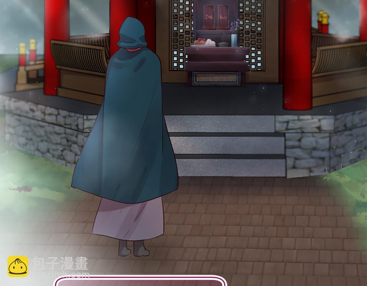 三生緣分 - 第24話 孤獨終老的皇帝(2/4) - 4