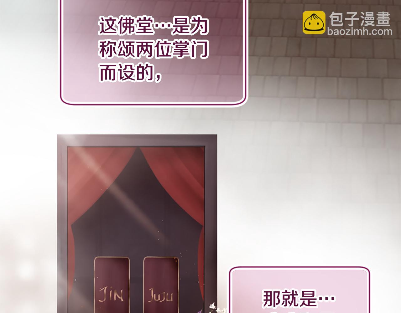 三生緣分 - 第24話 孤獨終老的皇帝(2/4) - 5