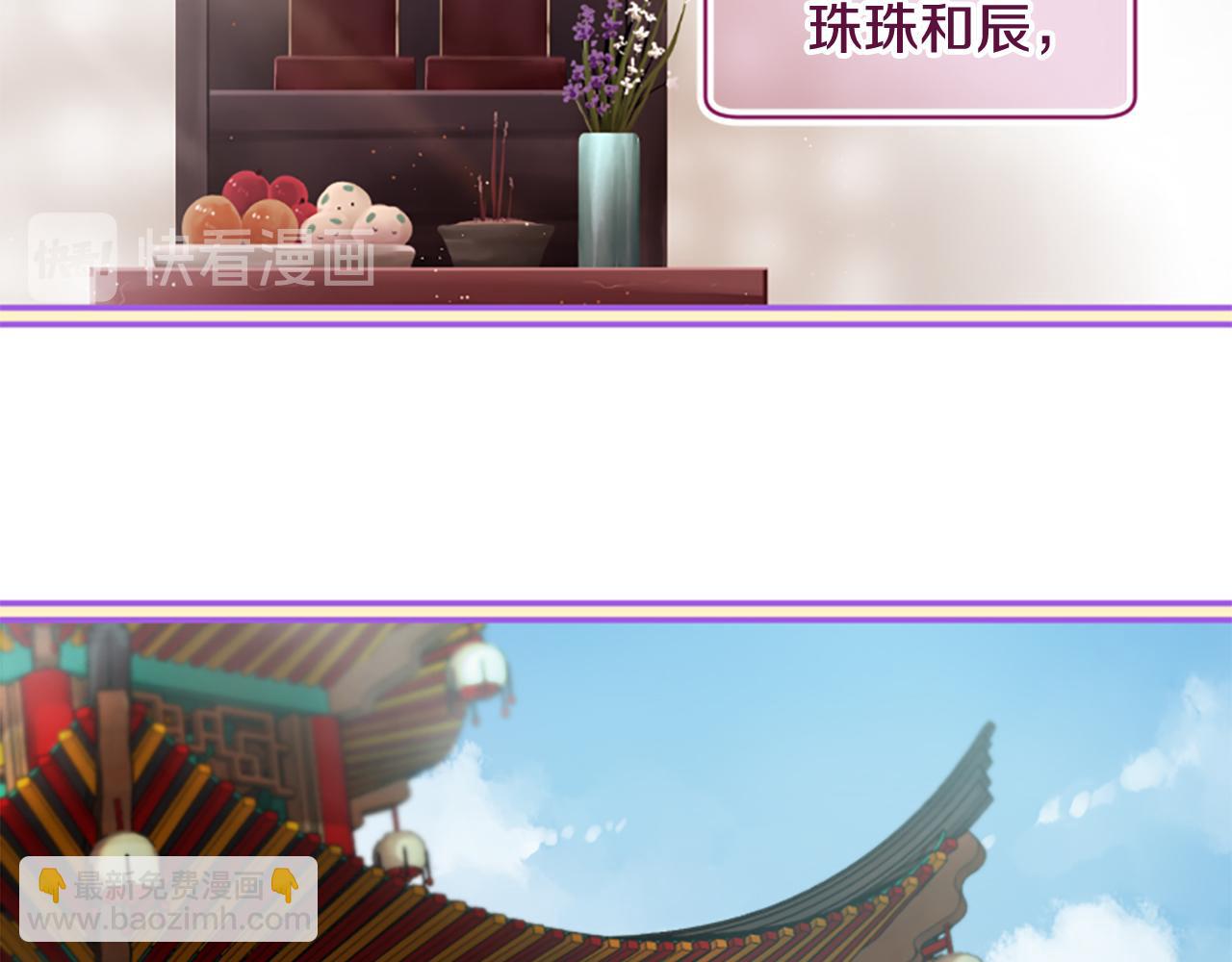 三生緣分 - 第24話 孤獨終老的皇帝(2/4) - 6