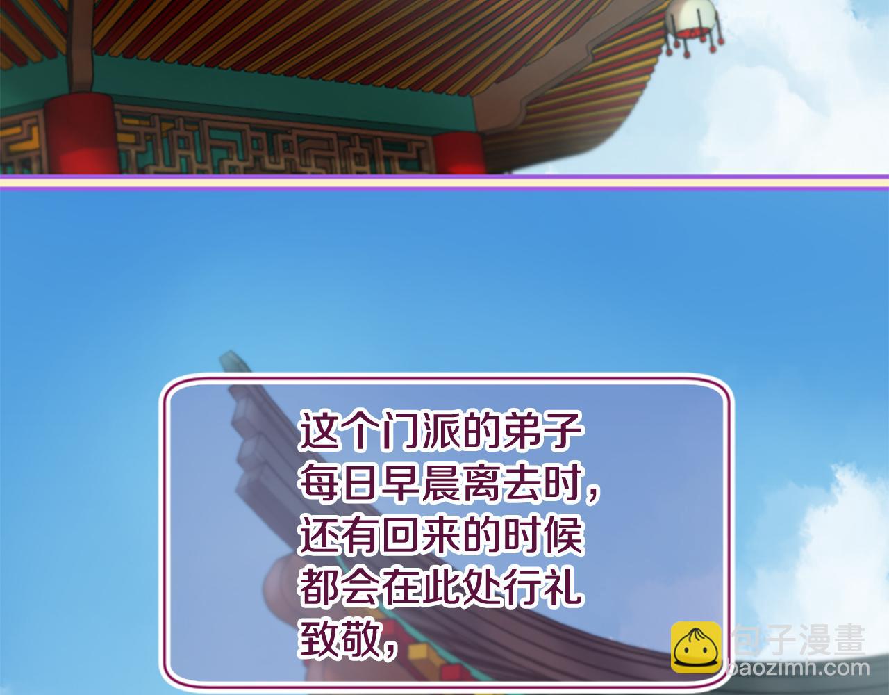 三生緣分 - 第24話 孤獨終老的皇帝(2/4) - 7