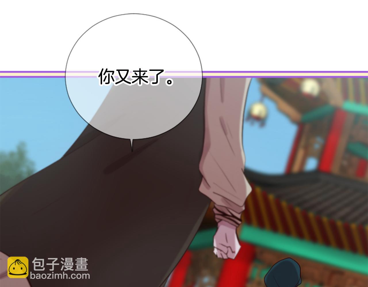 三生緣分 - 第24話 孤獨終老的皇帝(2/4) - 4