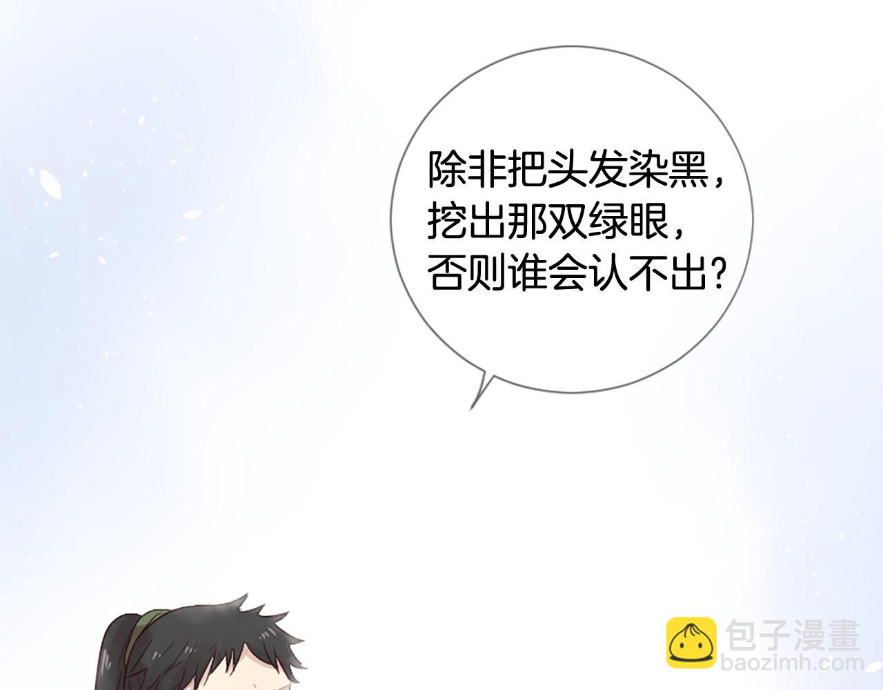 三生緣分 - 第24話 孤獨終老的皇帝(2/4) - 8