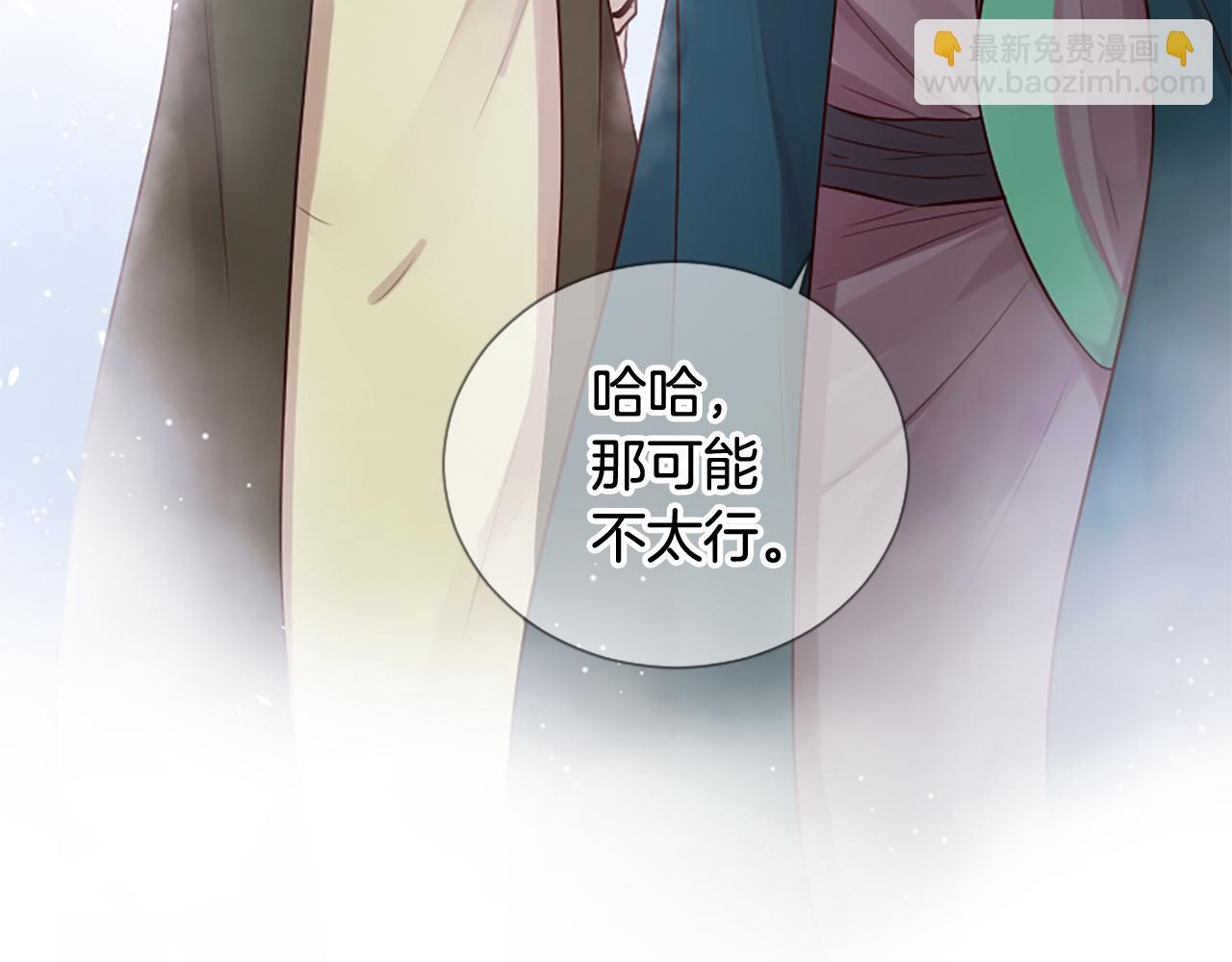 三生緣分 - 第24話 孤獨終老的皇帝(2/4) - 2